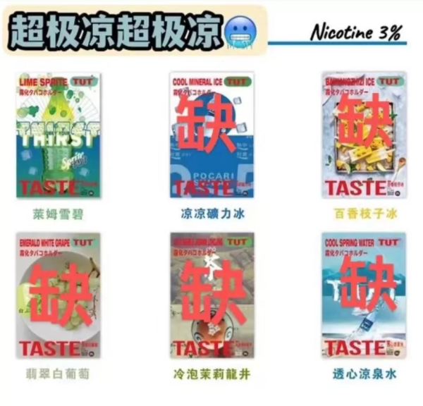台灣出貨/TUT五代煙彈 菸彈 霧化彈 通用RELX悅刻五代主機 台灣電子煙批發 711到付 - 图片 3