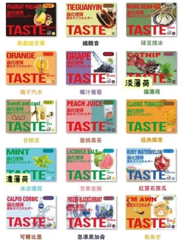 台灣出貨/TUT五代煙彈 菸彈 霧化彈 通用RELX悅刻五代主機 台灣電子煙批發 711到付 - 图片 4