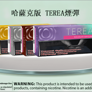 哈版TEREA煙彈 加熱煙 IQOS ILUMA專用 IQOS菸彈 台灣電子煙批發 711到付/現貨/