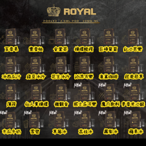 ROYAL煙彈 皇冠透明霧化彈 通用 RELX/悅刻/sp2s一代煙桿 711到付/台灣現貨/