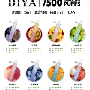 Diya 7500 Puffs 拋棄式電子煙 叮啞一次性煙桿 新款上市 可充電霧化桿推薦/台灣現貨/