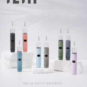 ILIA 布紋主機 一代主機 通用悅刻RELX煙彈一代/台灣現貨/