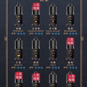 比亞煙油 30ml/35mg 小油 BIA冰釀小煙油 買五送一/台灣出貨/