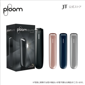 Ploom AURA 加熱煙機全新上市｜日本七星／駱駝煙彈專用主機/台灣現貨/