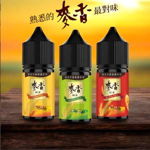 麥香煙油 Maixiang 30ml/35mg 小煙油/台灣現貨/