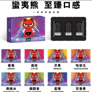 蠻夷熊煙彈 ManYX霧化彈 通用悅刻Relx主機一代 三顆裝 711到付/台灣現貨/