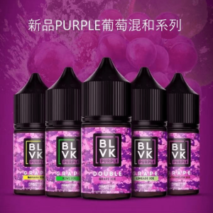 美國 BLVK煙油 獨角獸煙油 30ml/35mg DIY定制口味 台灣電子煙批發 711到付/台灣現貨/