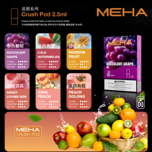 全新升級 Meha煙彈 魅嗨五代霧化彈一盒三入 2.5ml顆 買四盒送魅嗨方形主機/台灣現貨/