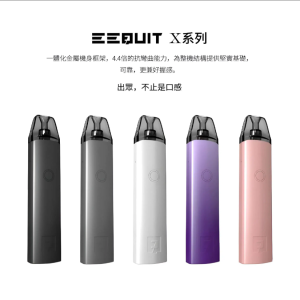 【EQ主機】EEQUIT X 系列 二代注油電子煙主機/台灣現貨/