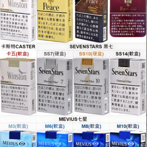 日本紙煙 七星 駱駝 梅比烏斯 和平香煙 頂級日本稻子 台灣現貨 711到付/台灣現貨/