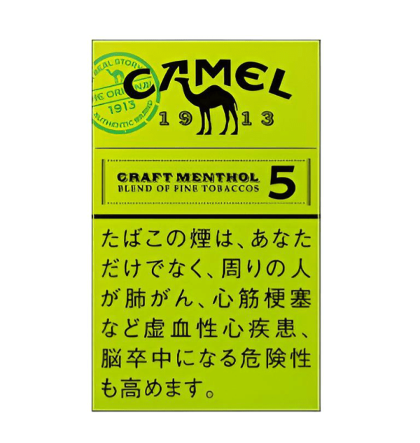 日本紙煙 七星 駱駝 梅比烏斯 和平香煙 頂級日本稻子 台灣現貨 711到付/台灣現貨/ - 图片 9